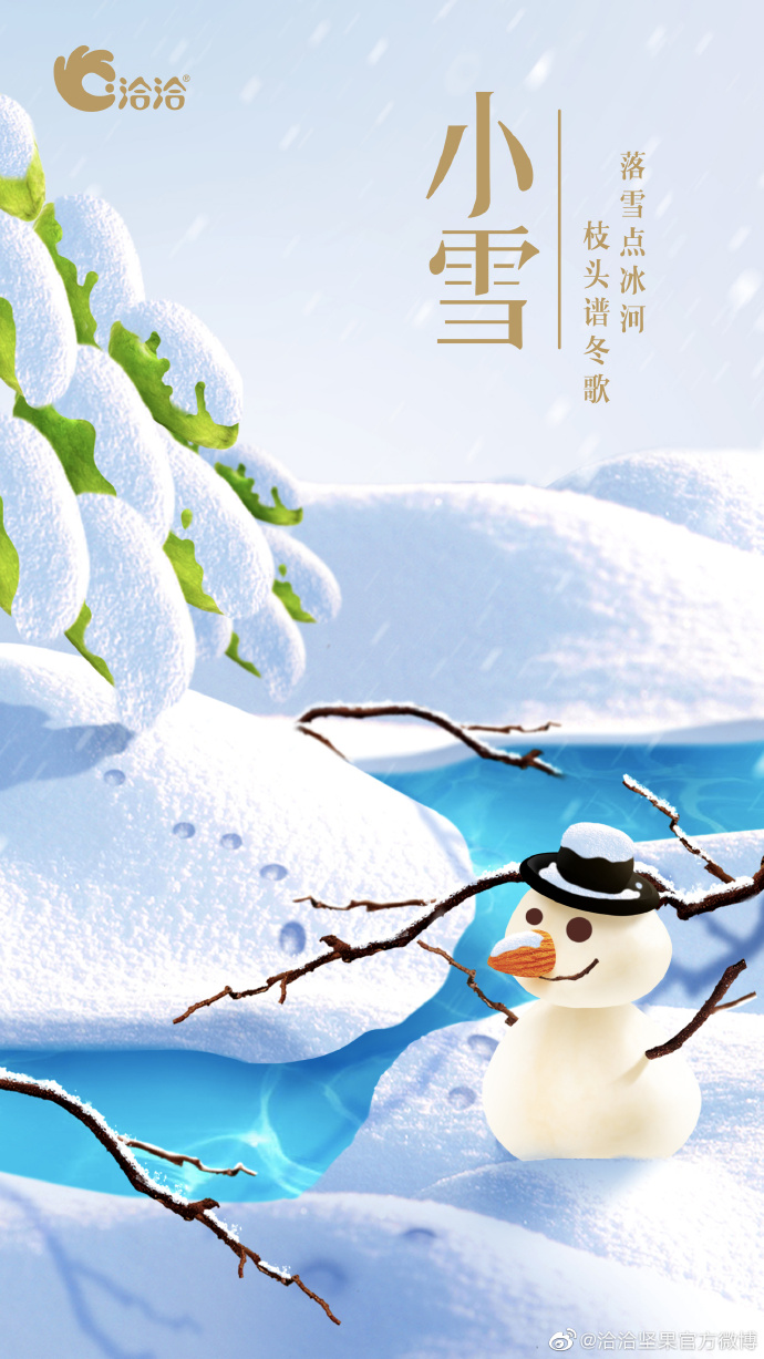 带"雪"字的诗词,你能想到啥?