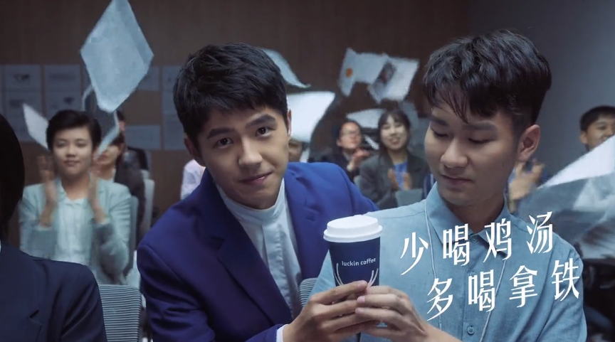 瑞幸咖啡广告:刘昊然劝你多喝拿铁