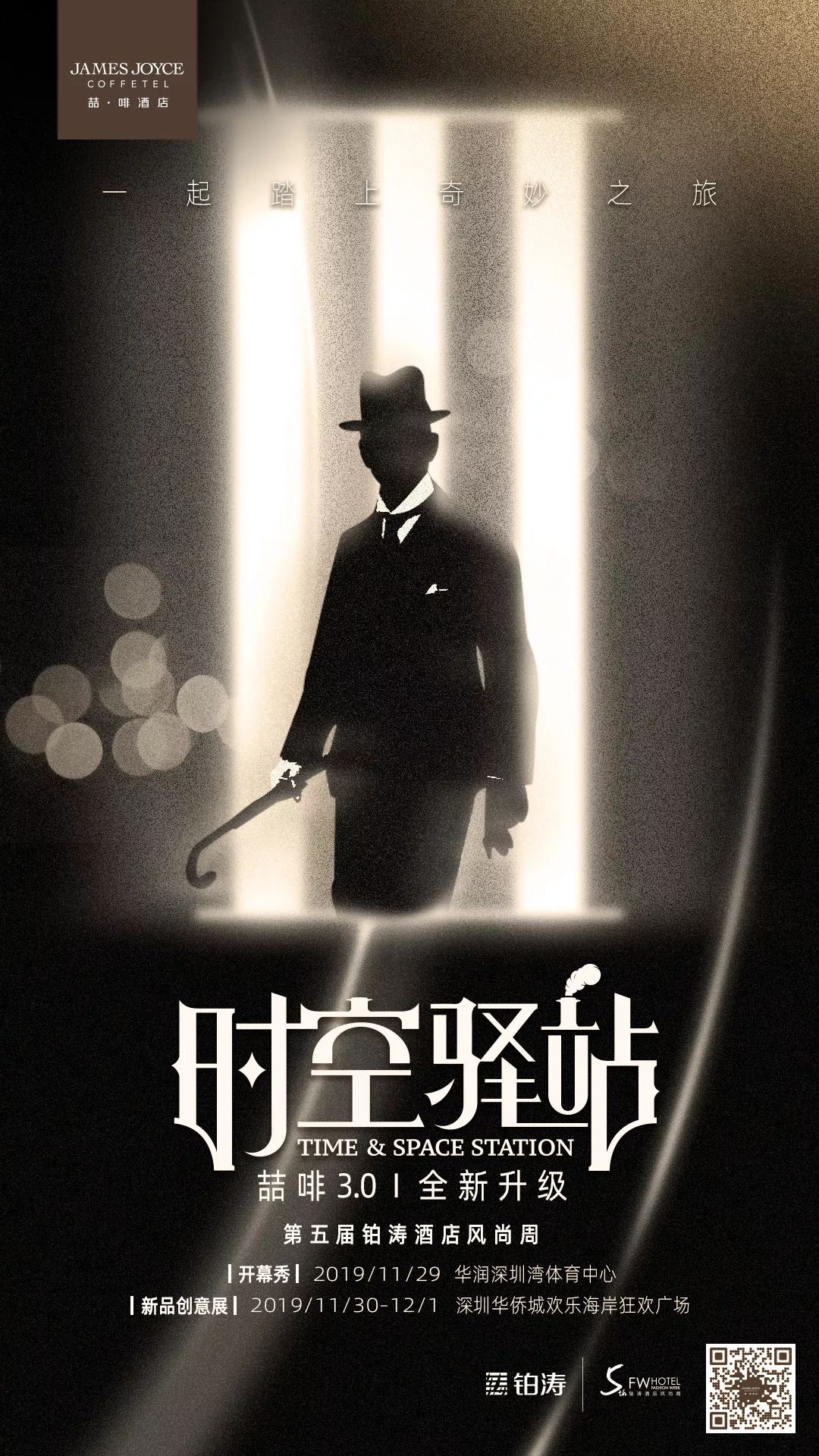 计时1天预热视频发布倒计时海报的同时,上线了一款时空穿越的h5邀请函