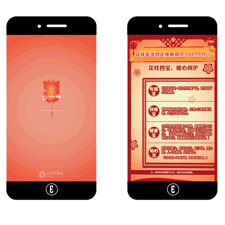 容易在朋友圈形成传播 ▌我的新年签 品牌方:南京证劵 实现方式:epub