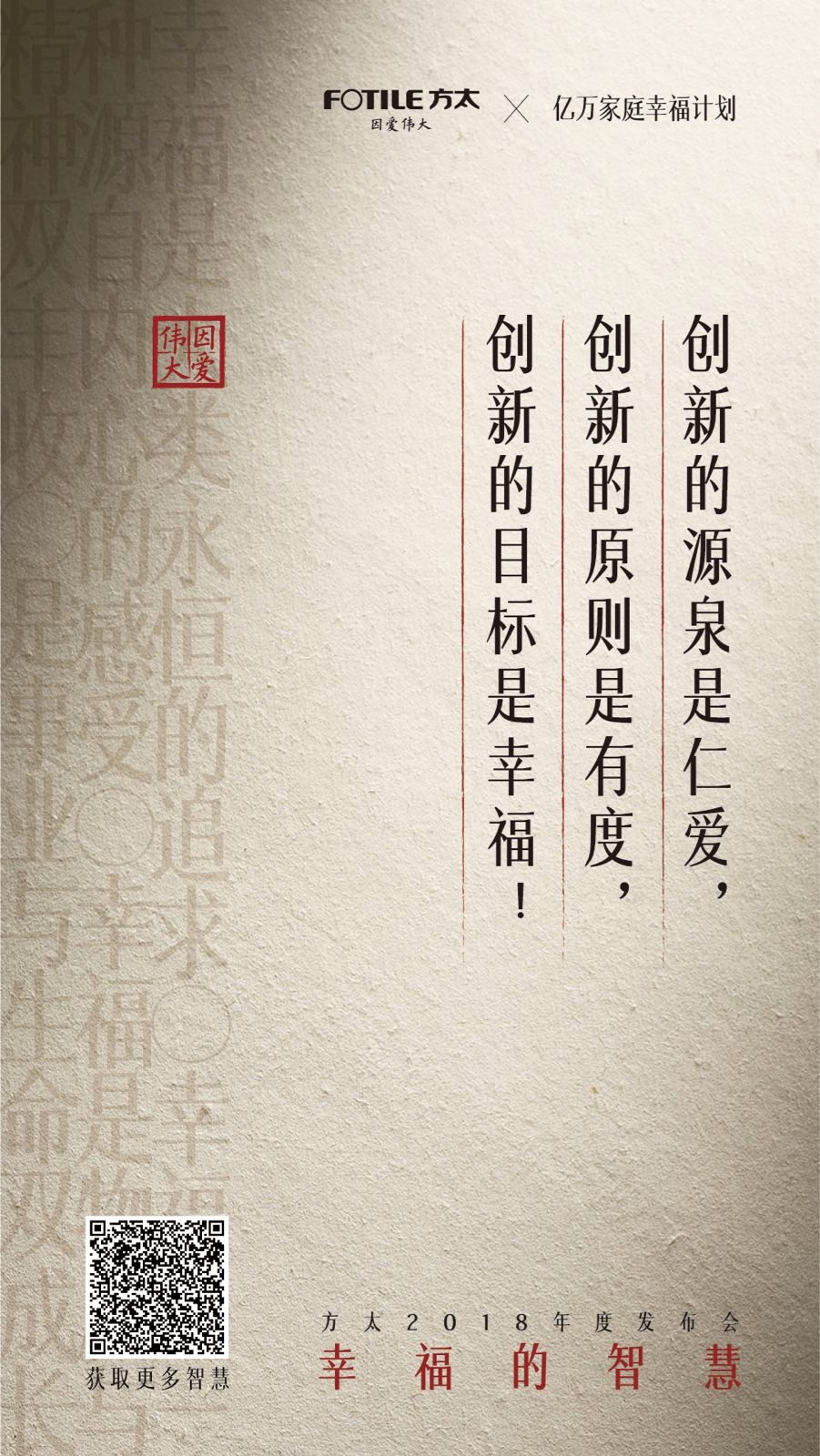 方太,为什么因爱伟大?