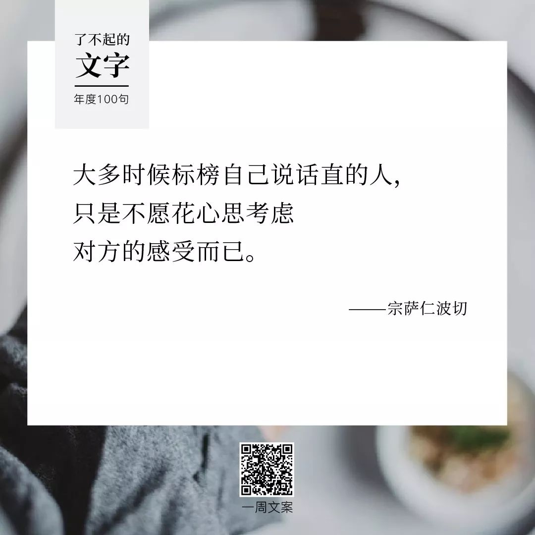 宗萨仁波切