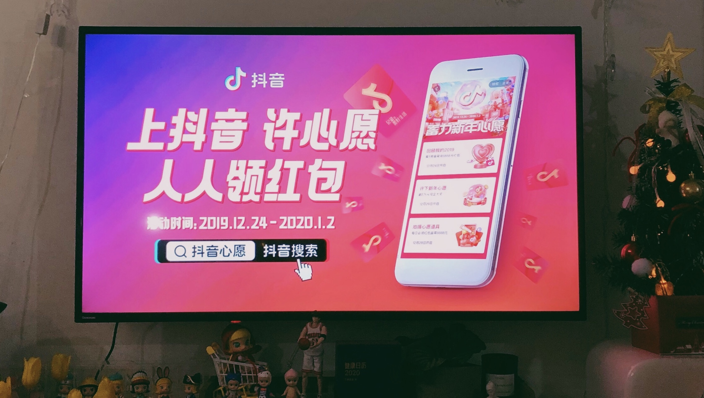 抖音#蓄力新年愿望#:2020愿生活继续美好