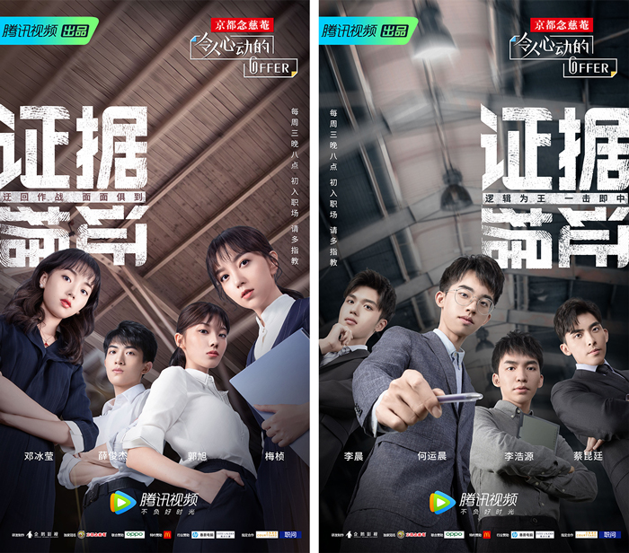 腾讯视频令人心动的offer越专业的综艺越是受众寥寥