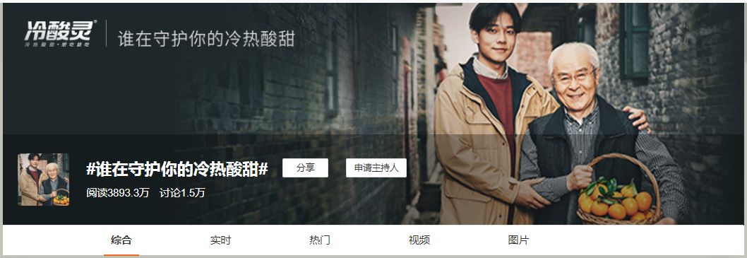 冷酸灵春节暖心广告上线,讲述「守护」背后的故事