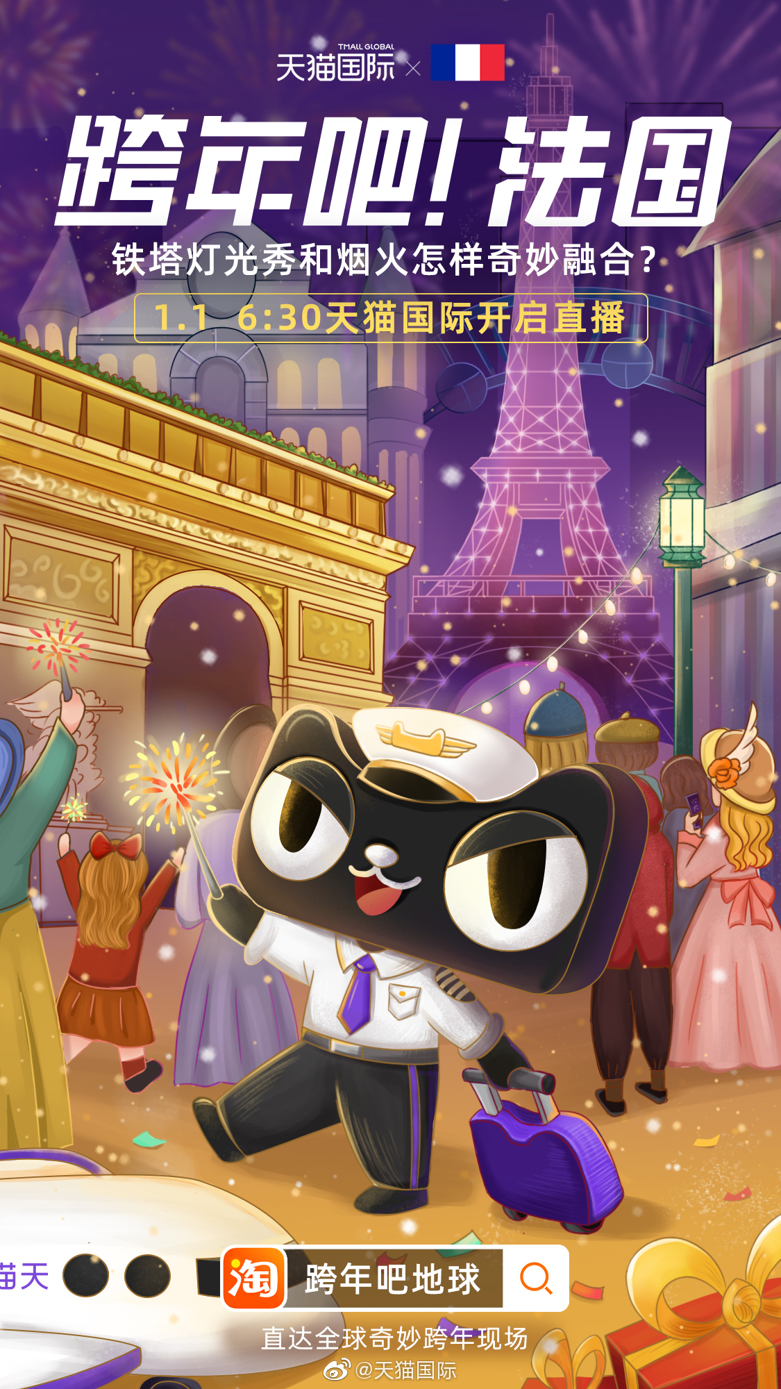 02 品牌:karma 03 品牌:东风 04 品牌:聚划算 05 品牌:天猫国际 06