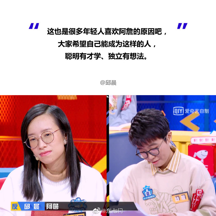 奇葩说第3季19期百度云_奇葩说第六季詹青云_奇葩说詹青云经典话