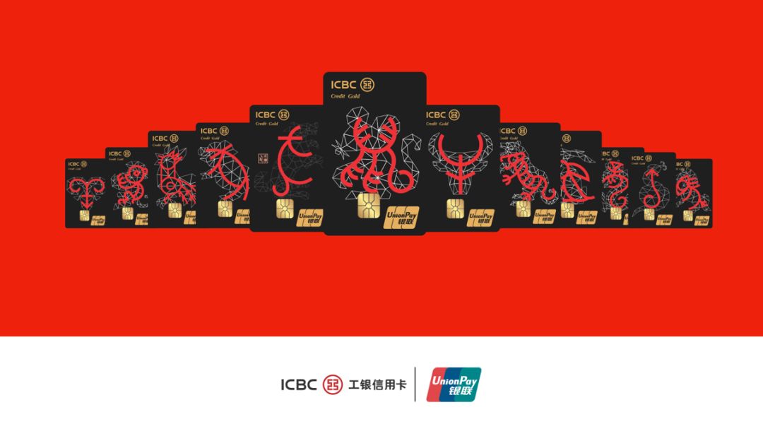工商银行携手中国银联发布了一套 "十二生肖" 信用卡,想从文化角度