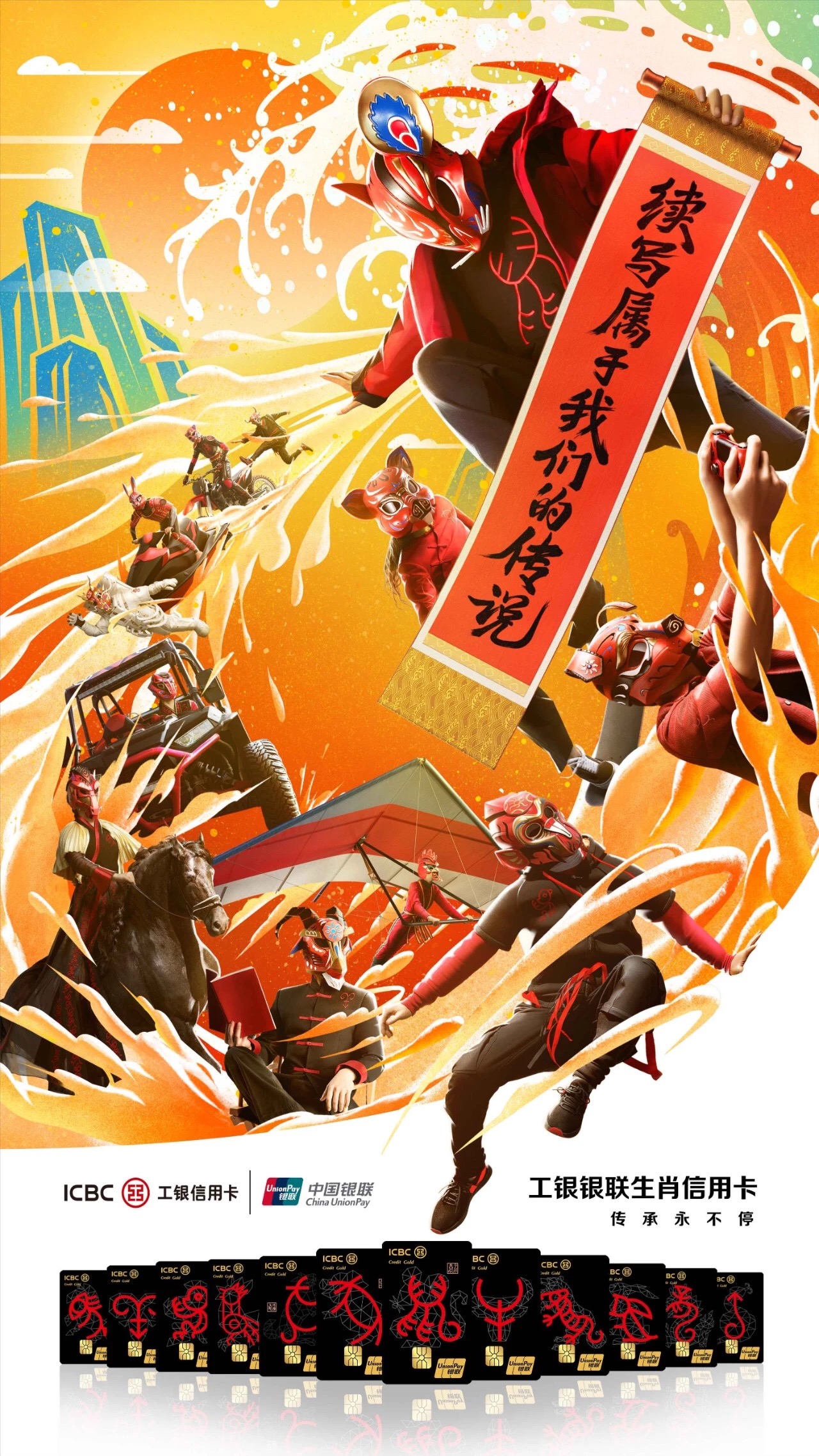是时候热血起来了,这是我见过最帅的十二生肖广告!