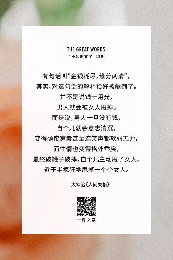 爱情产生快乐,婚姻则产生人生丨了不起的文字(情人节特辑)