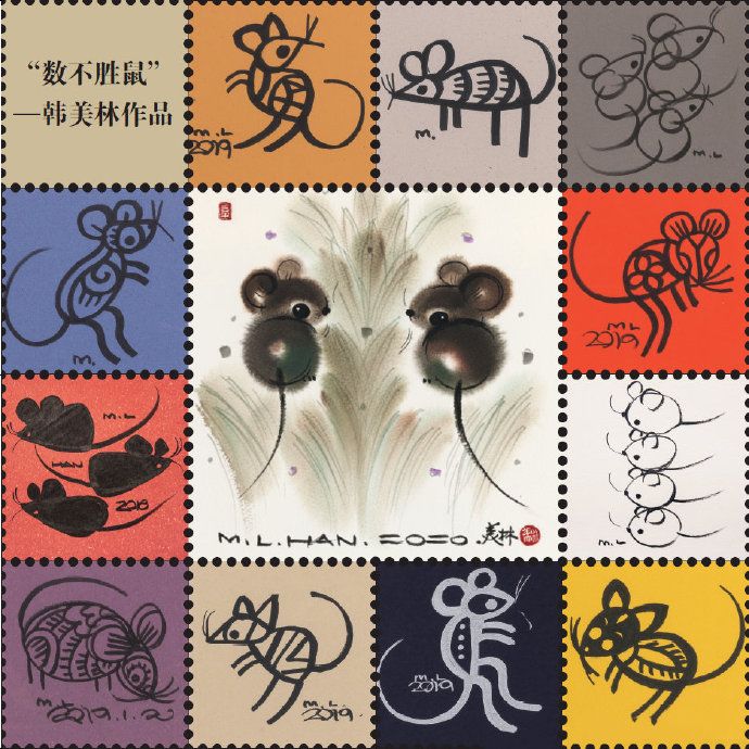 韩美林老师为鼠年邮票设计了 700多幅可供选择的样稿,且每一幅都画得