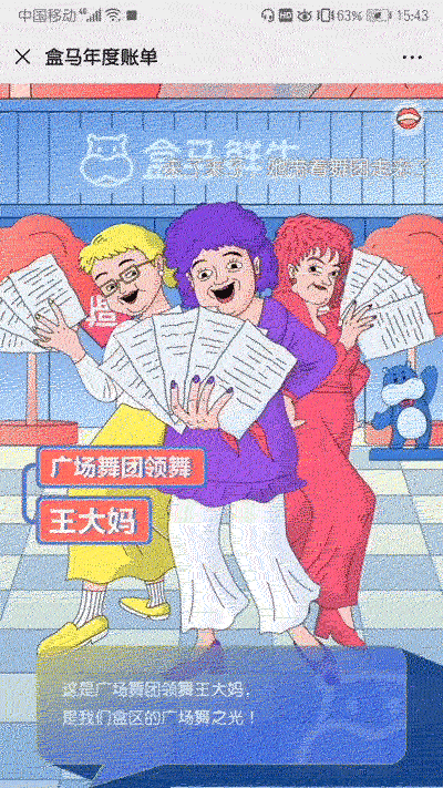广场舞大妈-改.gif