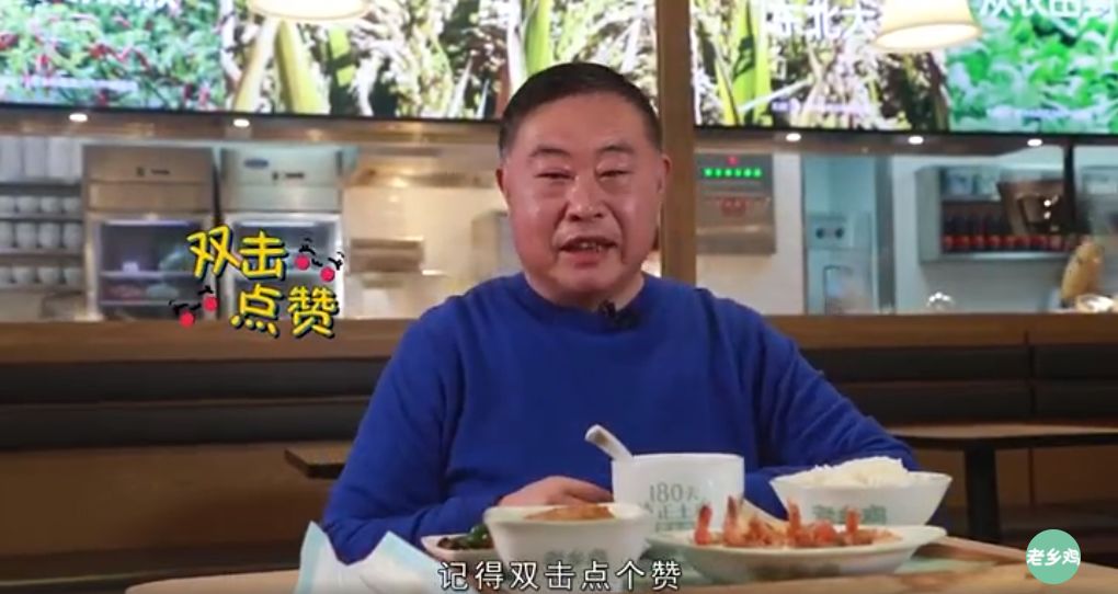 老乡鸡土味发布会,赢在这3点
