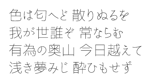 资源分享:14款免版权的日文字体