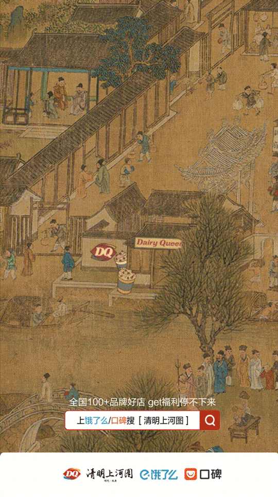 一起到《清明上河图》里云逛街