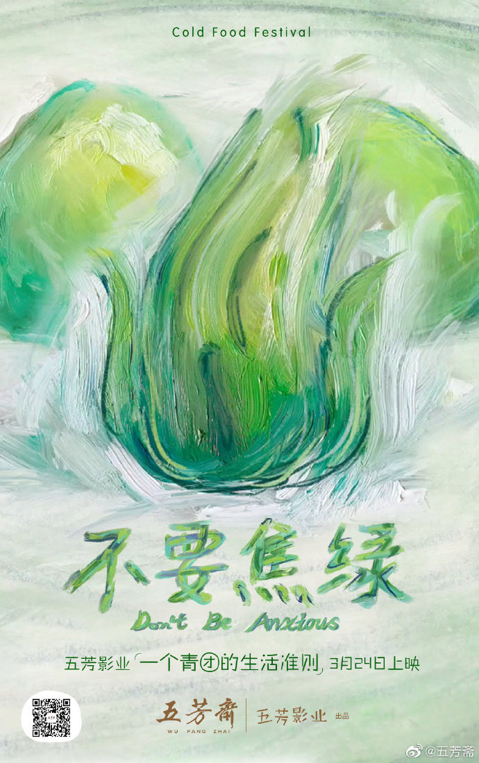 吃饱了,就不焦绿.