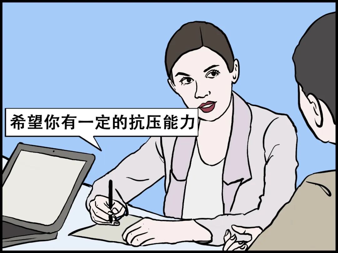 职场大型忽悠现场,我信了你的邪!