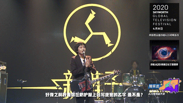 创维×新裤子乐队:用电视摄像头直播了一场301万人的演唱会