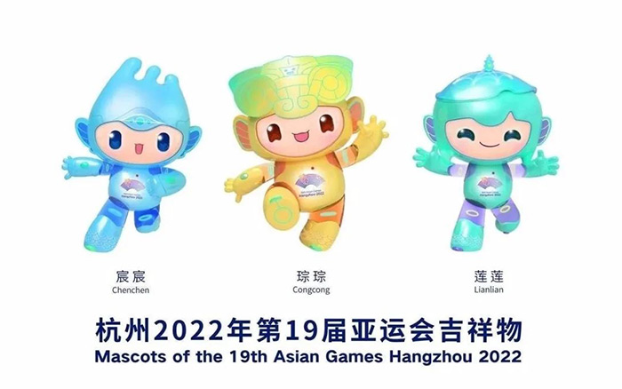 杭州亚运会吉祥物发布造型神似福娃
