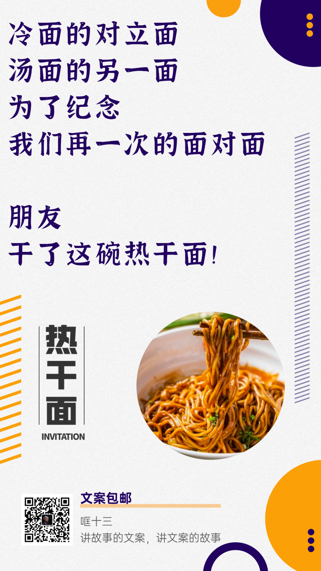 一组武汉美食文案看完口水泛滥想去武汉