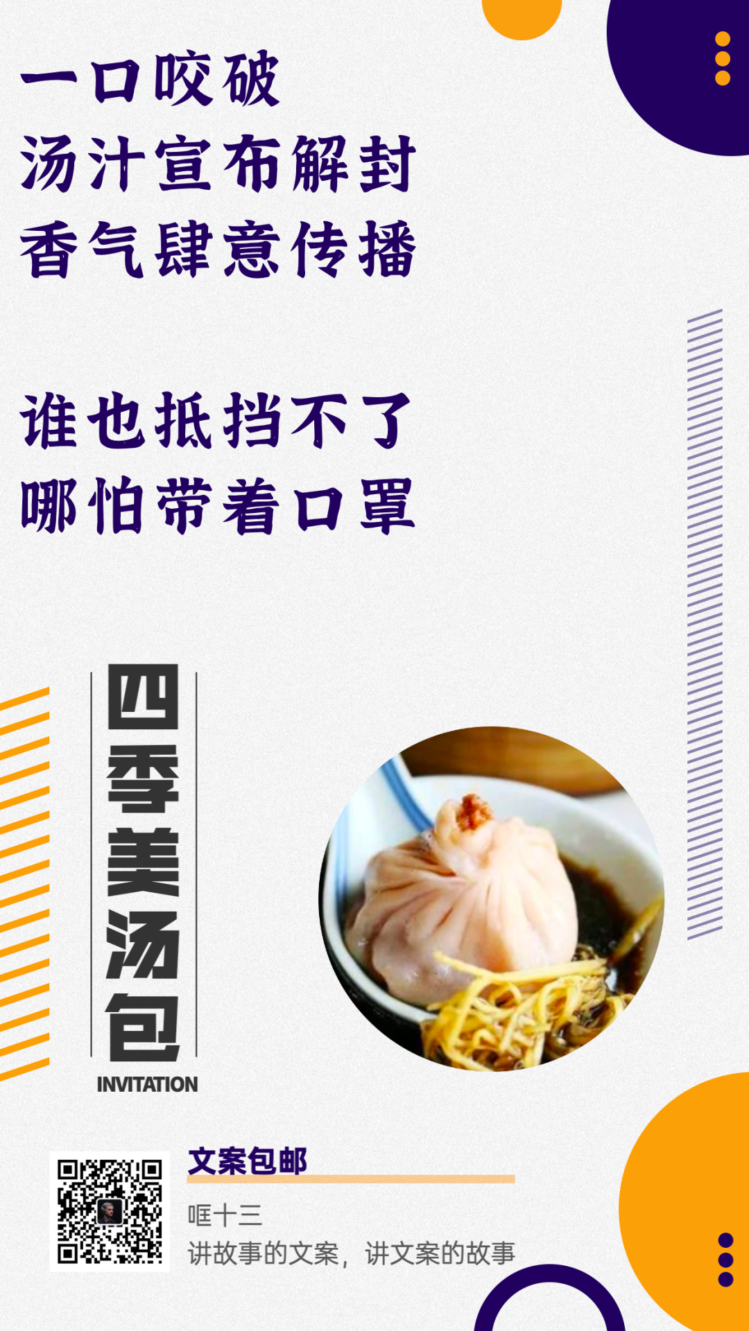 一组武汉美食文案看完口水泛滥想去武汉