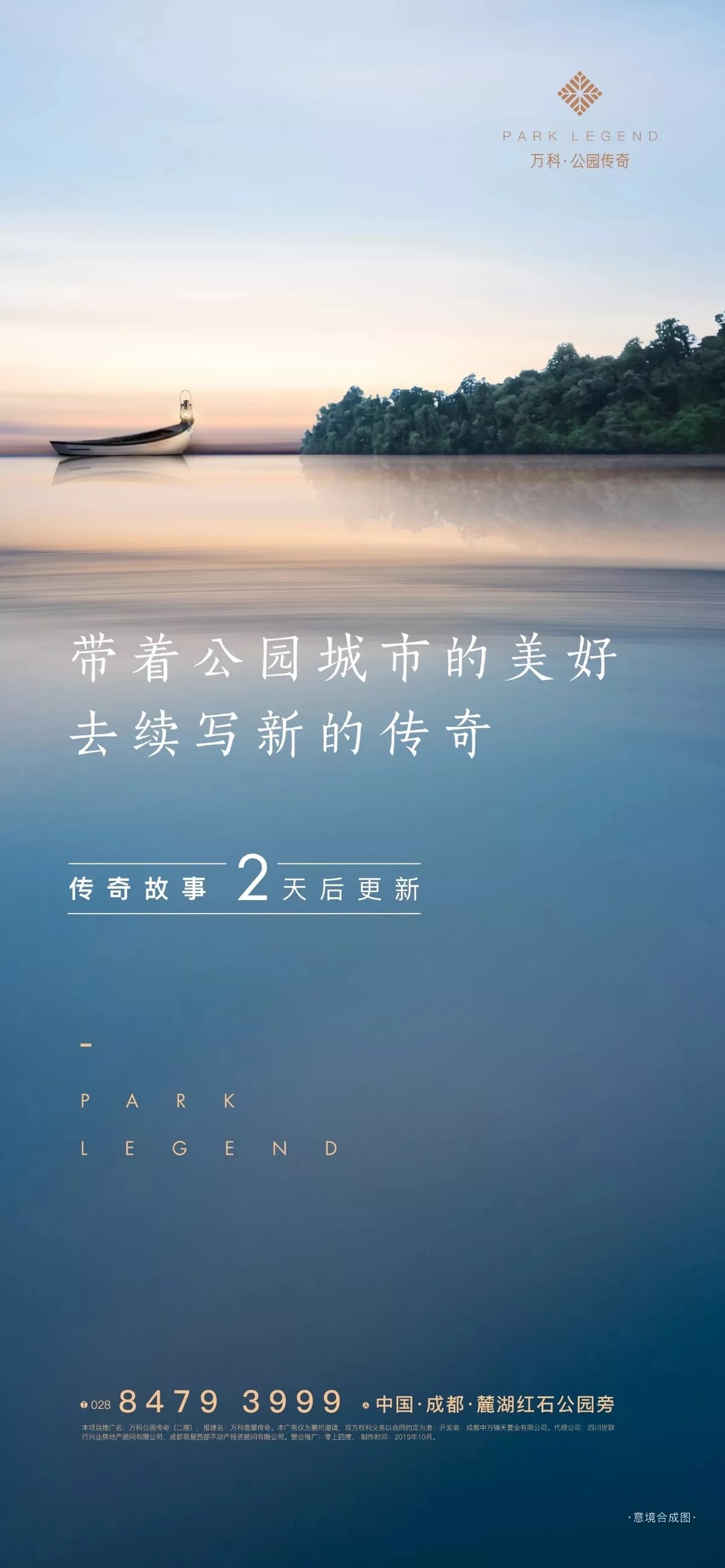 123张2020年万科地产创意海报大集结,给你灵感