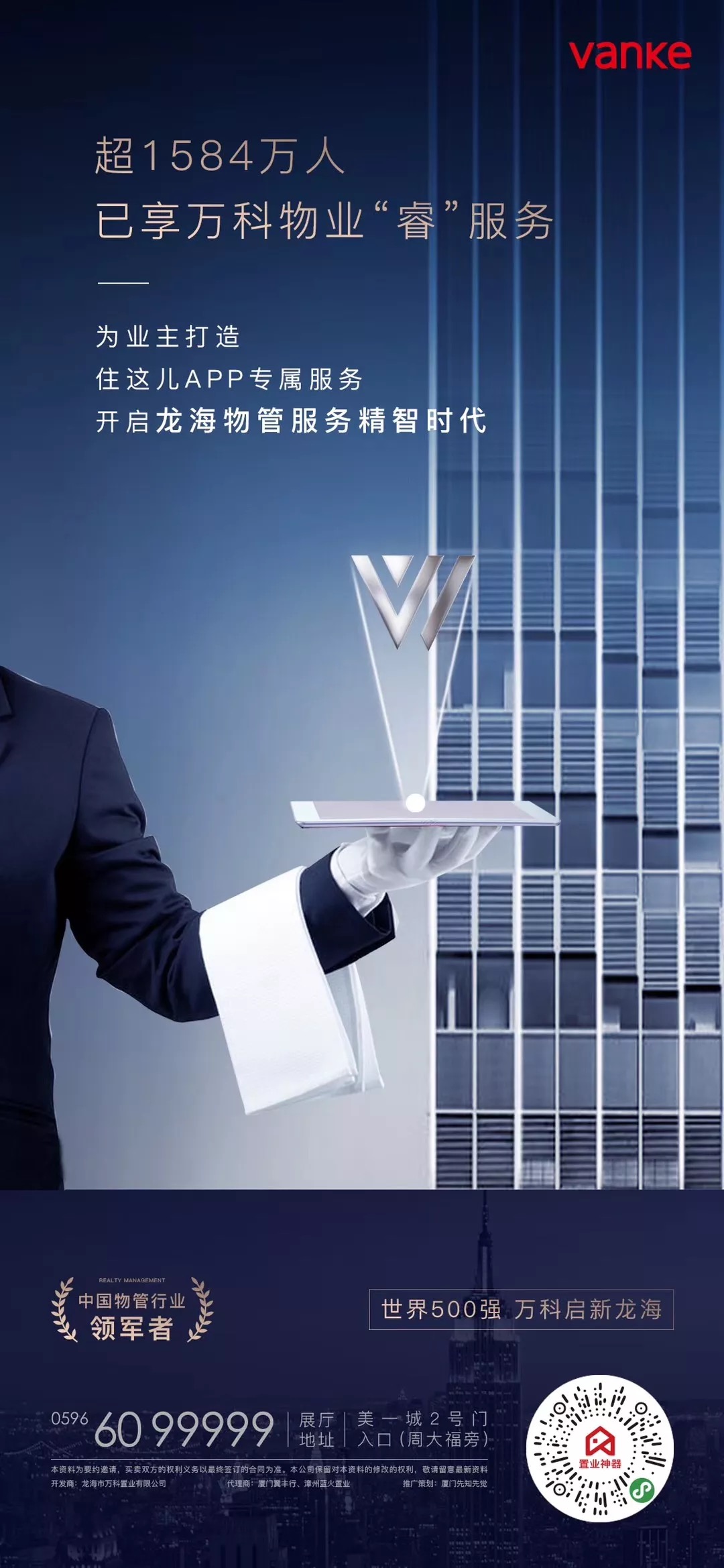 123张2020年万科地产创意海报大集结,给你灵感