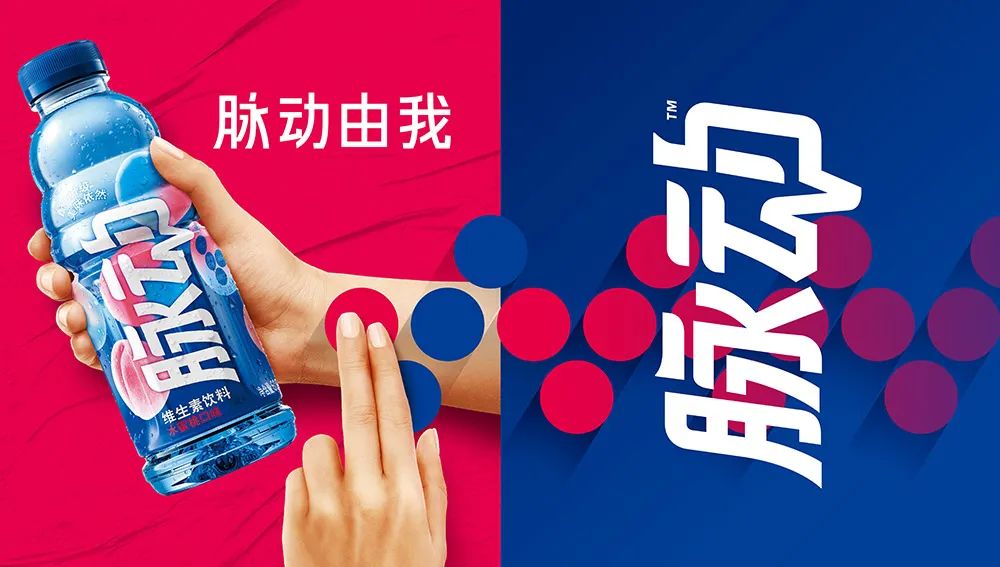 换标如换衣脉动又换logo这次改动特别大