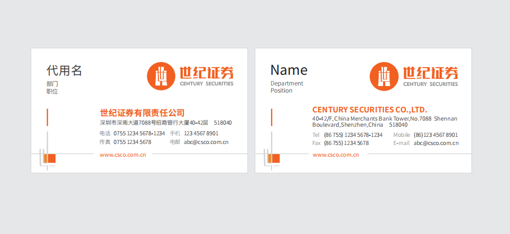 世纪证券新版logo不论是给新用户还是老用户都保持并带来了始终如