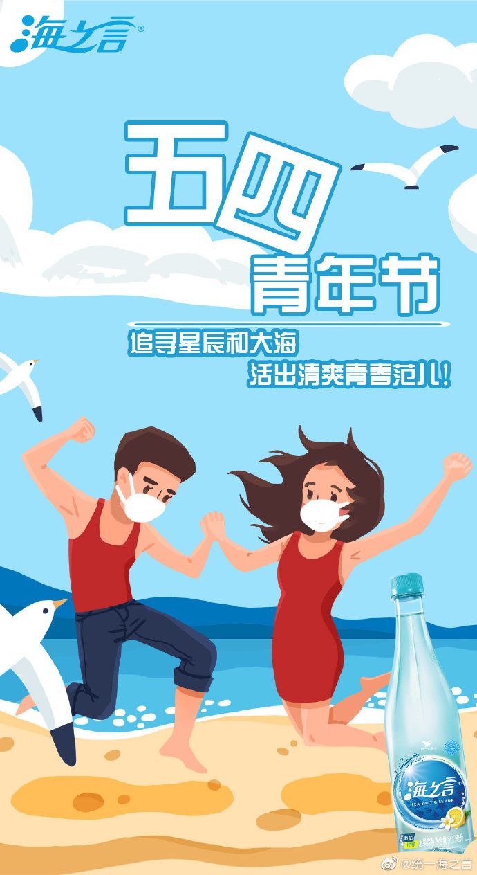 青年节品牌借势海报合集奔涌吧后浪