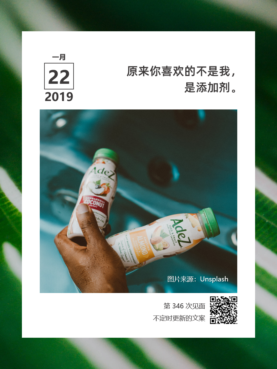喝过很多莫吉托,都不如初恋 | 文案拼图0039
