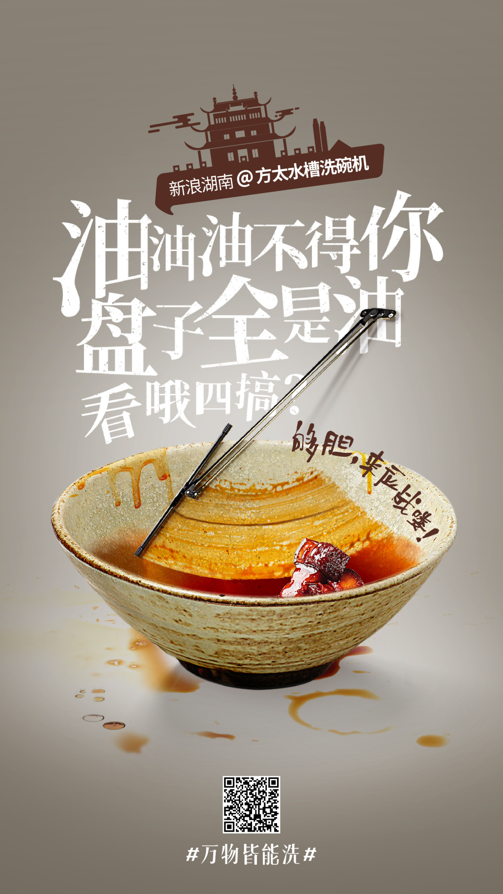 广告人必看!2020年国内品牌4月海报合集