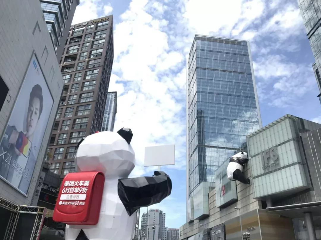 美团旅行:成都春熙路爬墙熊猫离奇"失踪"记
