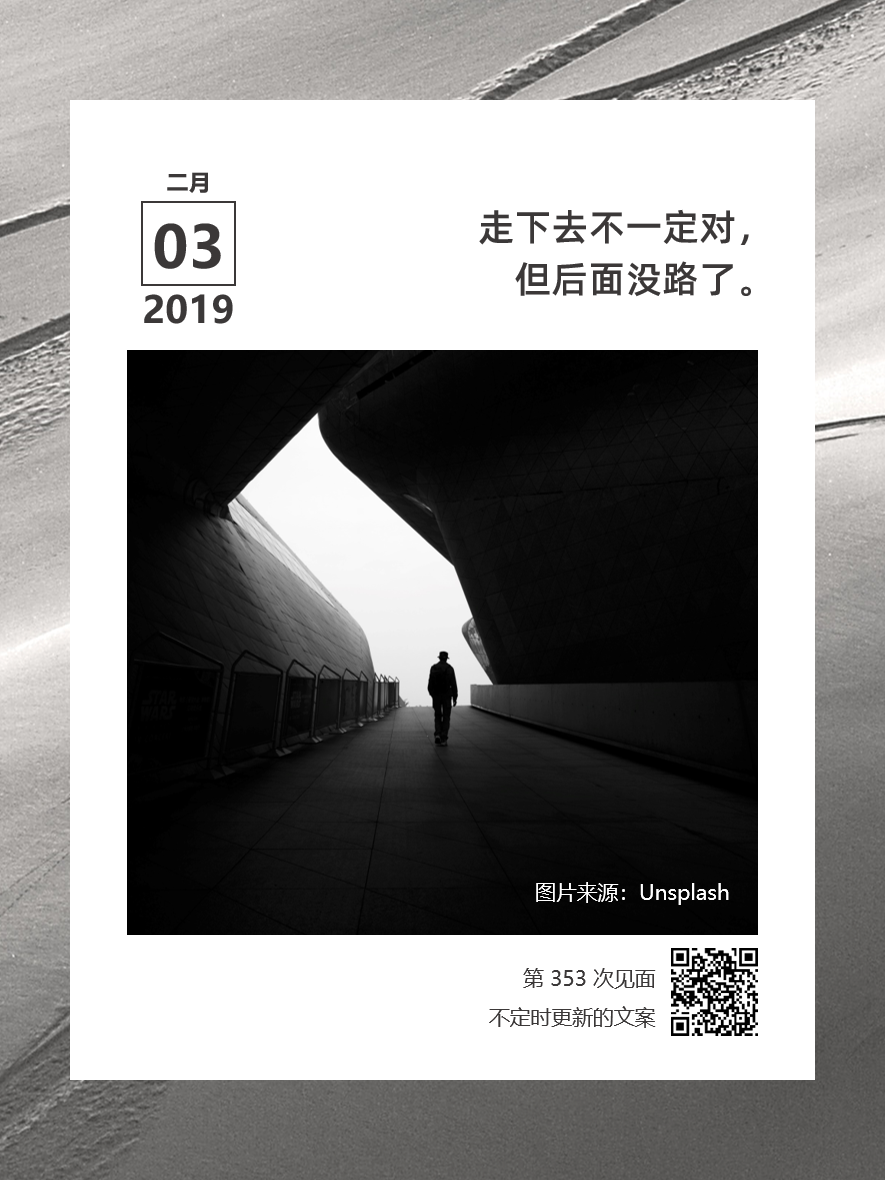 我们都害怕死亡,却还要假装见惯生死 | 文案拼图0040