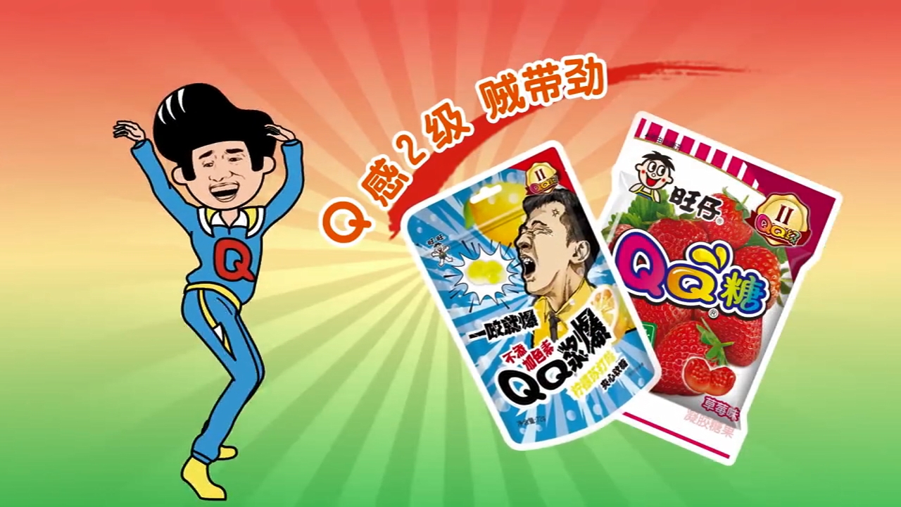 近日,旺仔旗下产品旺仔qq糖分级,曾经出现在旺仔qq糖广告中的qq哥