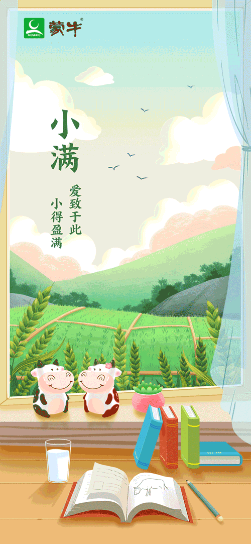小满撞上520这次的海报合集太甜了啦