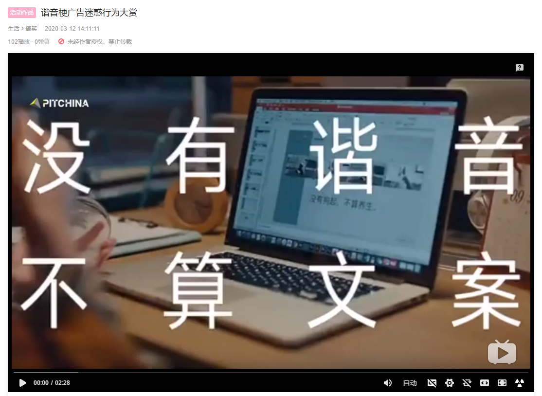 谐音梗,一个拯救了无数广告人的c位冤大头
