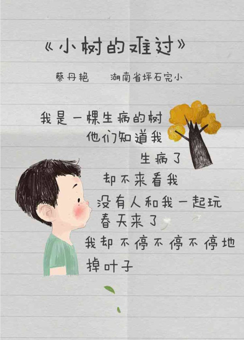 小米儿童节公益h5:为大山里的小诗人做海报