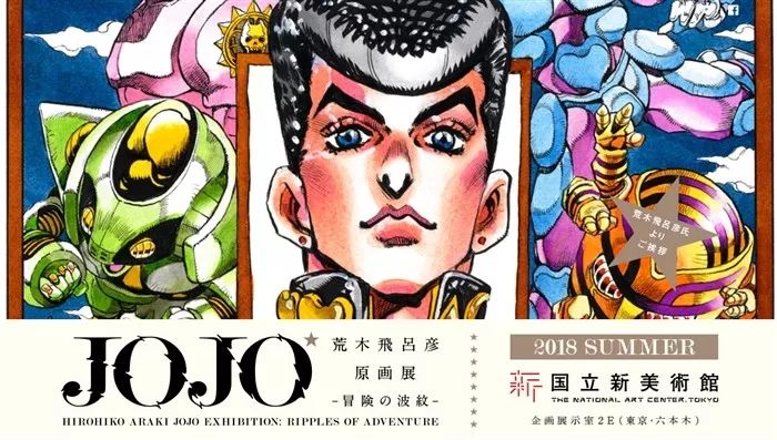 gucci × jojo