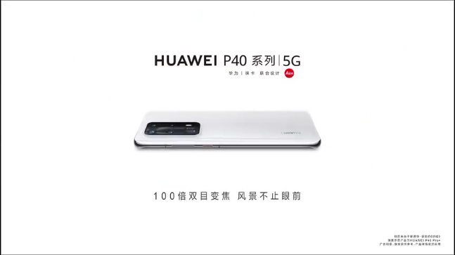 简洁/直观/切题…不说废话的华为TVC文案，有点意思