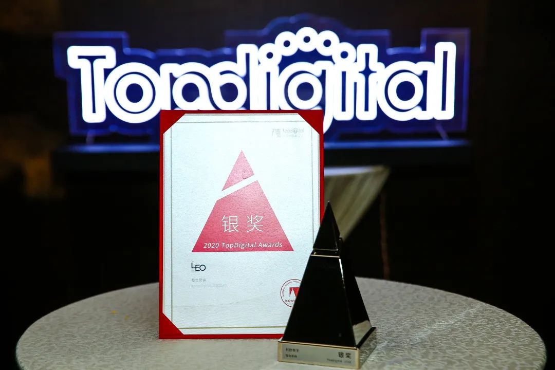 氩氪集团获第八届topdigital创新营销奖整合营销组银奖