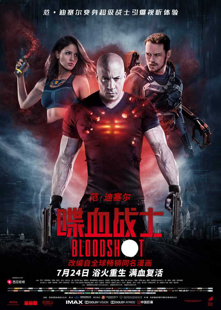 影院复工,2020待映电影海报大合集!