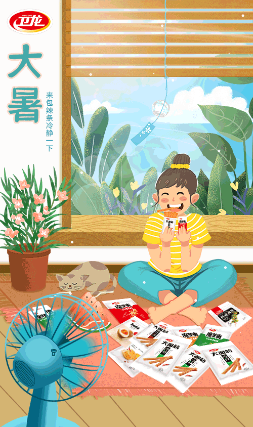 消暑良方何处有大暑海报瞅一瞅