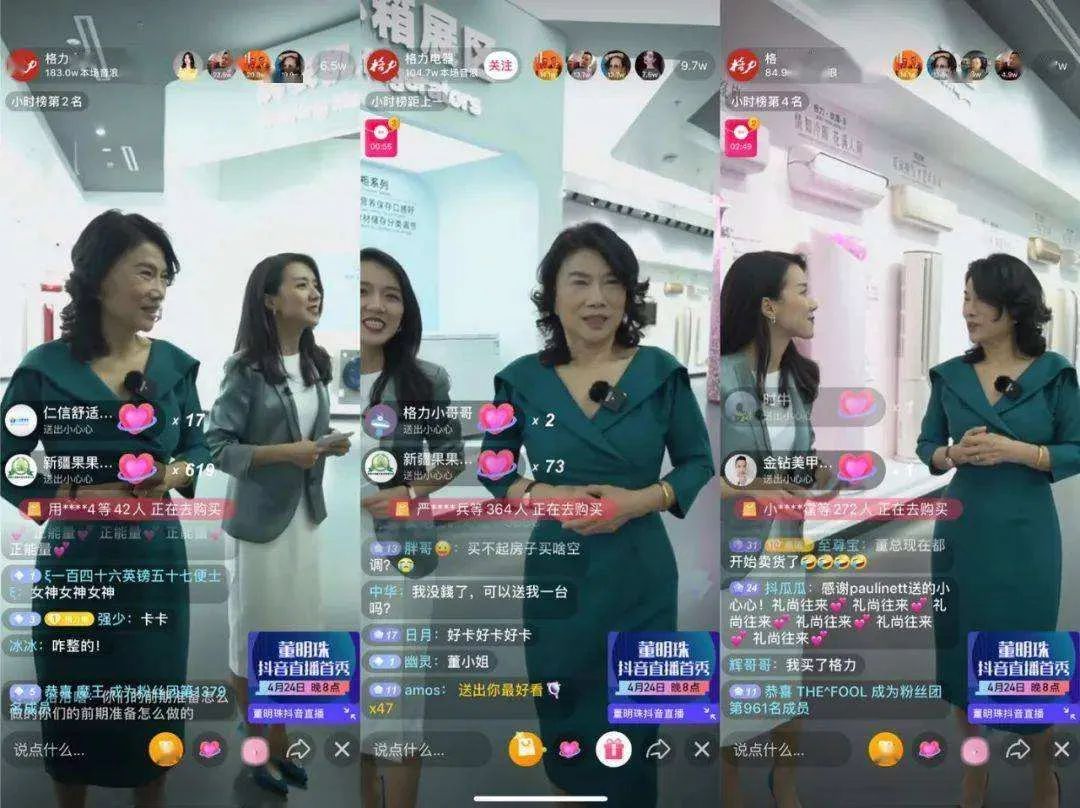 线下业务萧条,一向倚重实体门店的格力也只能将希望寄托在线上.