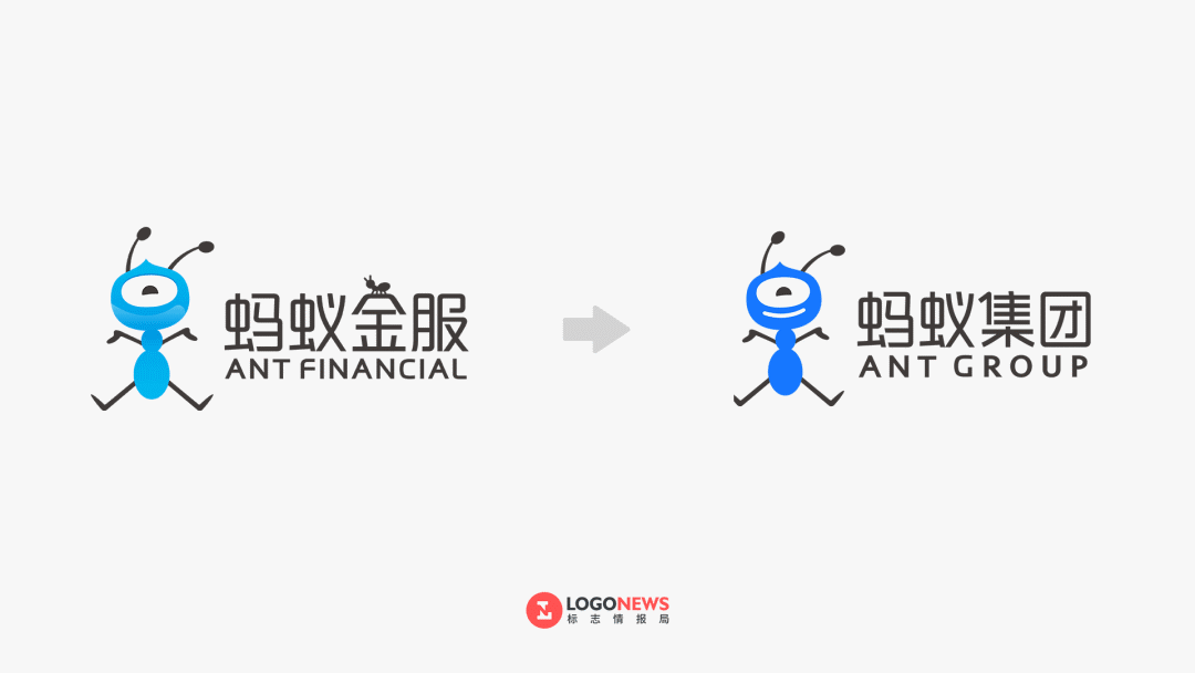 蚂蚁集团换新logo,蓝色身子不见了!