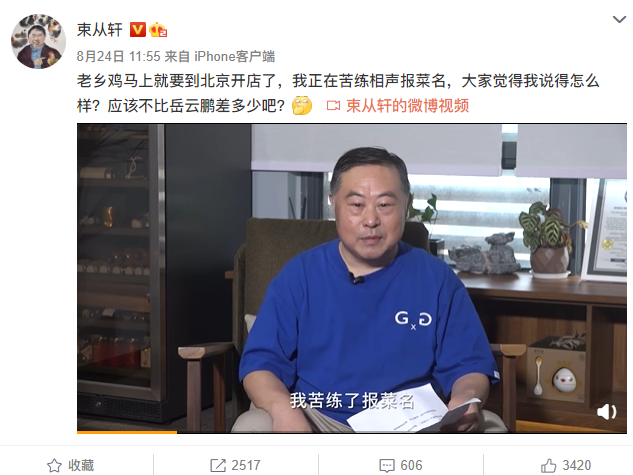 1苦练报菜名.png