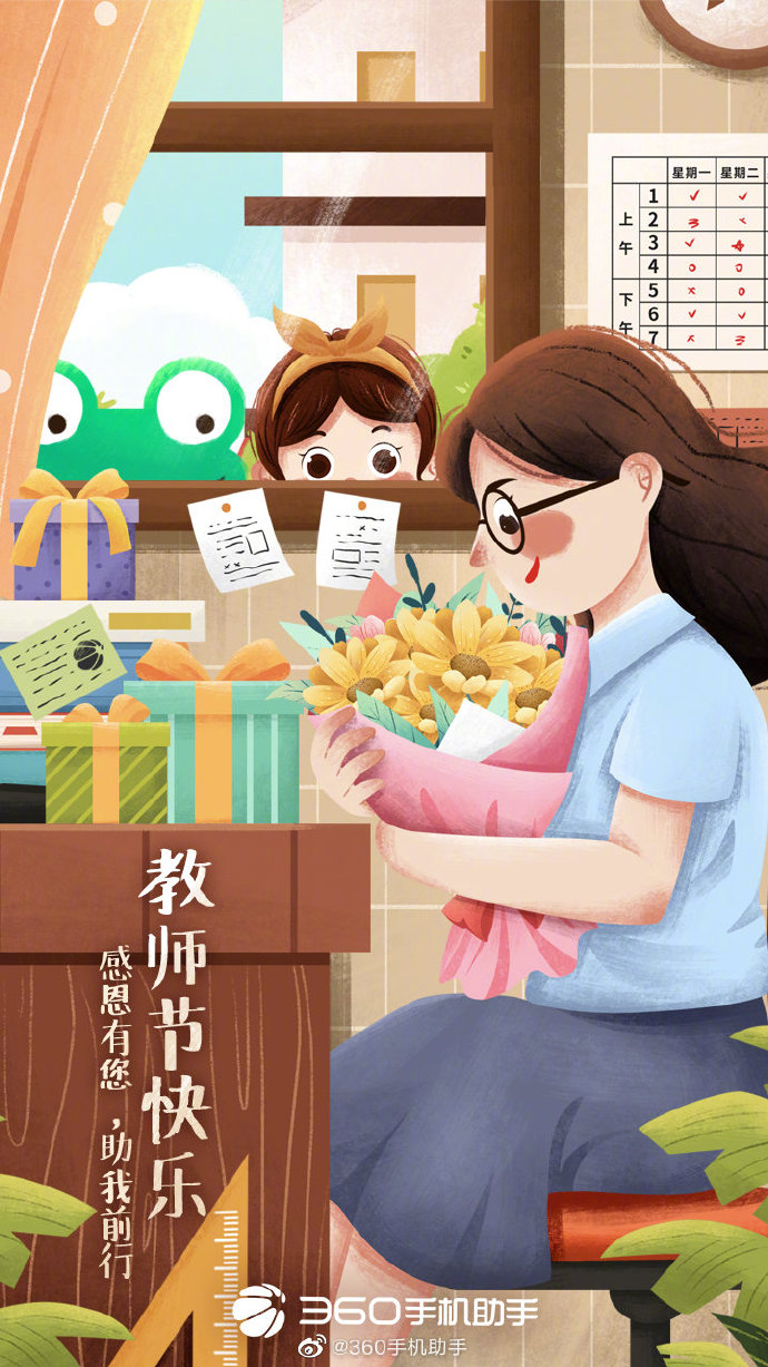 "神兽归笼"后的教师节,品牌们用海报送上祝福