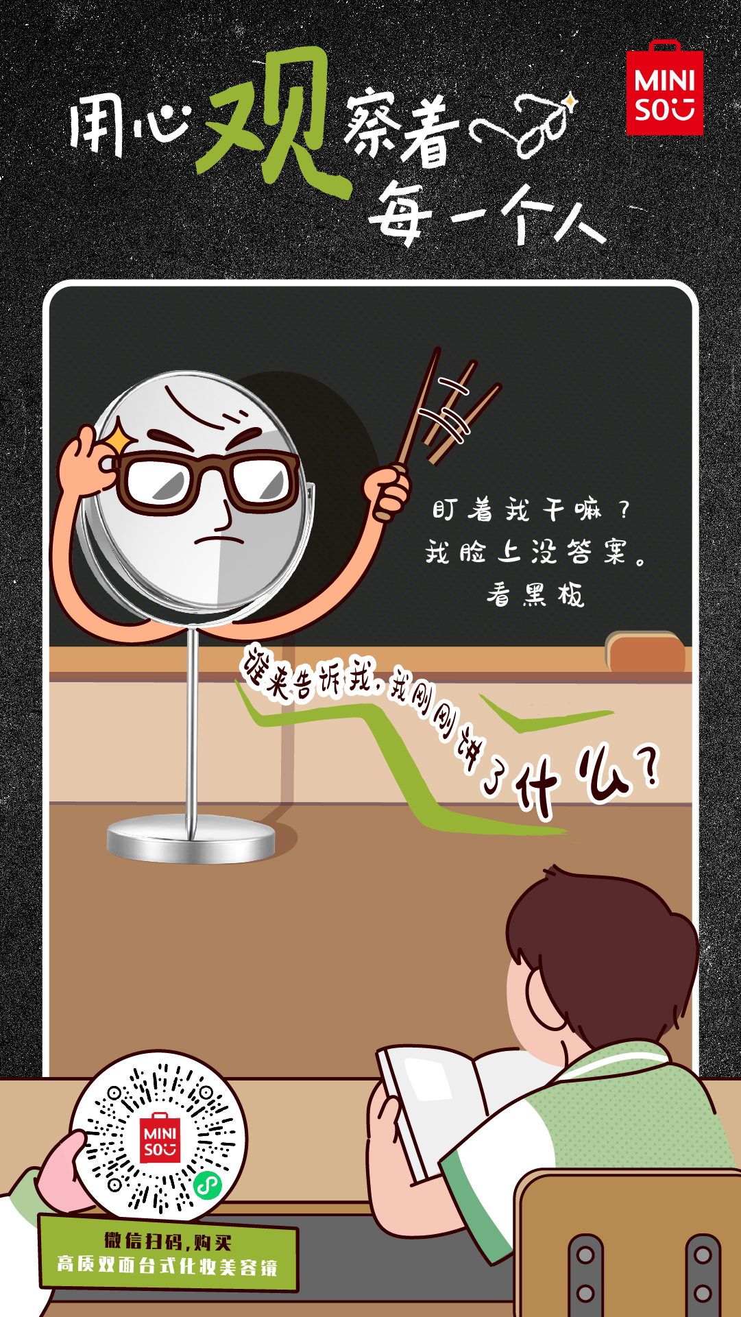 "神兽归笼"后的教师节,品牌们用海报送上祝福