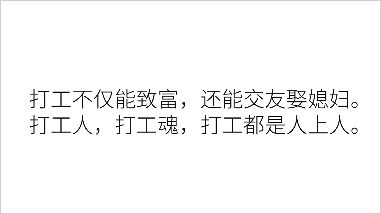 热搜上的"打工人"语录大赏,太戳心了