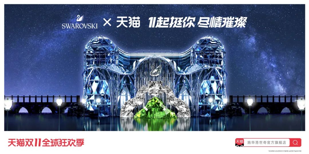 这个双11天猫联合诸多品牌写了首告白诗